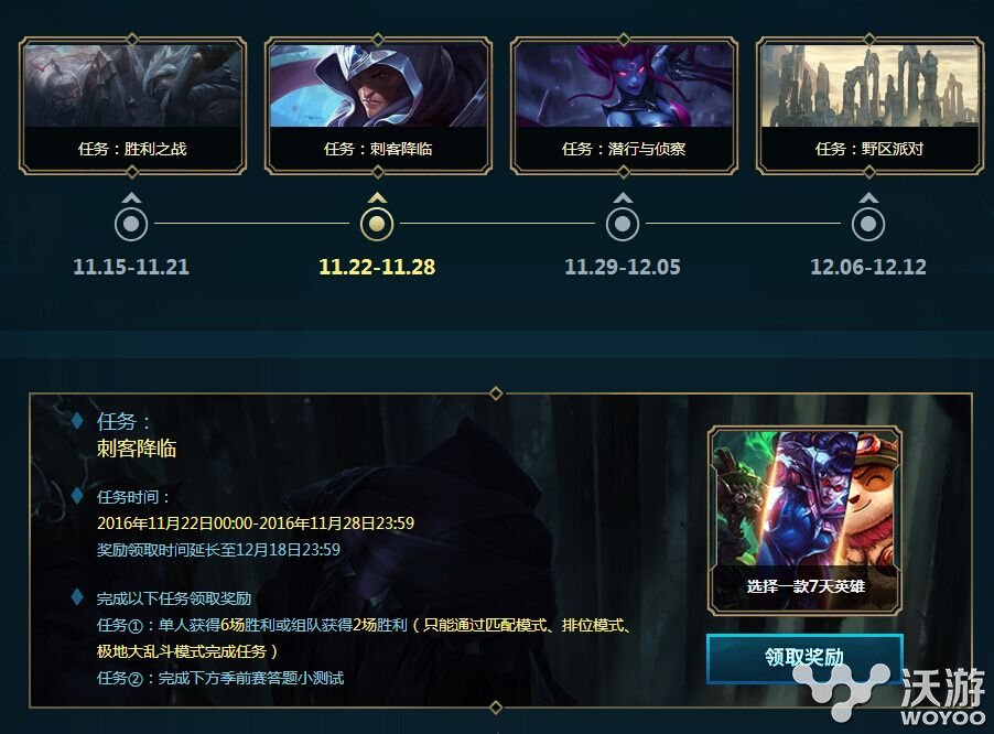 LOL季前赛任务刺客降临随堂小测试答案是什么 LOL季前赛任务刺客降临答题答案详解 小伙伴 lol lol季前赛 小测试 刺客 季前赛 新闻资讯 第1张 LOL季前赛任务刺客降临随堂小测试答案是什么 LOL季前赛任务刺客降临答题答案详解 小伙伴 lol lol季前赛 小测试 刺客 季前赛 新闻资讯 第1张
