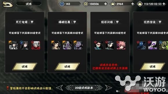 影之刃2试炼关卡怎么打 影之刃2试炼关卡通关攻略 小伙伴 副本 卡通 影之刃 影之刃2 试炼 新闻资讯 第1张 影之刃2试炼关卡怎么打 影之刃2试炼关卡通关攻略 小伙伴 副本 卡通 影之刃 影之刃2 试炼 新闻资讯 第1张
