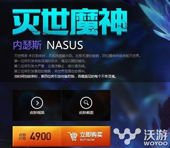 LOL狗头新皮肤灭世魔神在哪买 LOL狗头新皮肤灭世魔神购买地址分享 静止 恐惧 毁灭世界 灵魂 烈焰 末日 破晓 深渊 神将 吞噬 淹没 预言 月亮 在那 笼罩 lol狗头 lol 狗头 魔神 灭世 新闻资讯 第1张 LOL狗头新皮肤灭世魔神在哪买 LOL狗头新皮肤灭世魔神购买地址分享 静止 恐惧 毁灭世界 灵魂 烈焰 末日 破晓 深渊 神将 吞噬 淹没 预言 月亮 在那 笼罩 lol狗头 lol 狗头 魔神 灭世 新闻资讯 第1张