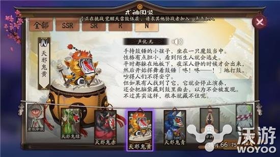 阴阳师天邪鬼黄带什么御魂好 阴阳师天邪鬼黄御魂搭配推荐 声优 小伙伴 御魂 阴阳师 天邪鬼 天邪鬼黄 新闻资讯 第1张 阴阳师天邪鬼黄带什么御魂好 阴阳师天邪鬼黄御魂搭配推荐 声优 小伙伴 御魂 阴阳师 天邪鬼 天邪鬼黄 新闻资讯 第1张