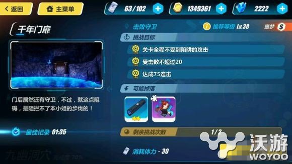 崩坏3噩梦外传3 2关卡怎么打 崩坏3噩梦外传3 2三星通关攻略 小伙伴 外传 噩梦 崩坏 崩坏3 新闻资讯 第1张 崩坏3噩梦外传3 2关卡怎么打 崩坏3噩梦外传3 2三星通关攻略 小伙伴 外传 噩梦 崩坏 崩坏3 新闻资讯 第1张