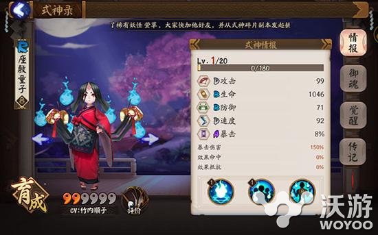 阴阳师新版座敷童子御魂怎么搭配 阴阳师新版座敷童子御魂搭配推荐 小伙伴 御魂 童子 阴阳师 座敷童子 座敷童子御魂 新闻资讯 第1张 阴阳师新版座敷童子御魂怎么搭配 阴阳师新版座敷童子御魂搭配推荐 小伙伴 御魂 童子 阴阳师 座敷童子 座敷童子御魂 新闻资讯 第1张