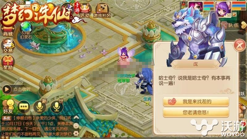 梦幻诛仙手游十二生肖怎么打 梦幻诛仙手游十二生肖通关阵容推荐 小伙伴 诛仙 梦幻 诛仙手游 梦幻诛仙 梦幻诛仙手游 新闻资讯 第1张 梦幻诛仙手游十二生肖怎么打 梦幻诛仙手游十二生肖通关阵容推荐 小伙伴 诛仙 梦幻 诛仙手游 梦幻诛仙 梦幻诛仙手游 新闻资讯 第1张