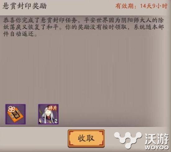 阴阳师手游悬赏封印任务怎么做 阴阳师手游悬赏封印进阶技巧分享 小伙伴 悬赏 封印 阴阳师 悬赏封印 阴阳师手游 新闻资讯 第1张 阴阳师手游悬赏封印任务怎么做 阴阳师手游悬赏封印进阶技巧分享 小伙伴 悬赏 封印 阴阳师 悬赏封印 阴阳师手游 新闻资讯 第1张