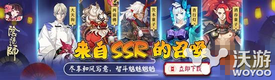 阴阳师新版本哪些SSR式神值得培养 阴阳师新版十大SSR式神排名分析 小伙伴 排行 培养 阴阳师 新闻资讯 第1张 阴阳师新版本哪些SSR式神值得培养 阴阳师新版十大SSR式神排名分析 小伙伴 排行 培养 阴阳师 新闻资讯 第1张