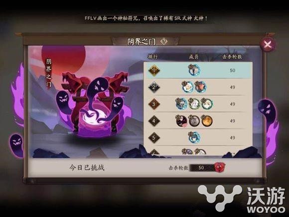 阴阳师阴界之门怎么单刷BOSS 阴阳师阴界之门单刷技巧分享 小伙伴 boss 阴阳师 阴界之门 新闻资讯 第1张 阴阳师阴界之门怎么单刷BOSS 阴阳师阴界之门单刷技巧分享 小伙伴 boss 阴阳师 阴界之门 新闻资讯 第1张