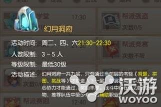 梦幻诛仙手游副本幻月洞府怎么打 梦幻诛仙手游幻月洞府通关攻略 小伙伴 副本 诛仙 梦幻 幻月 诛仙手游 梦幻诛仙 梦幻诛仙手游 新闻资讯 第1张 梦幻诛仙手游副本幻月洞府怎么打 梦幻诛仙手游幻月洞府通关攻略 小伙伴 副本 诛仙 梦幻 幻月 诛仙手游 梦幻诛仙 梦幻诛仙手游 新闻资讯 第1张