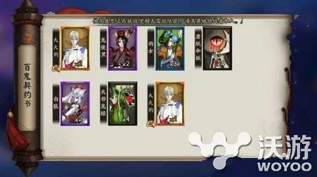 阴阳师SSR式神怎么获得 阴阳师SSR式神获取途径解析 小伙伴 阴阳师ssr 阴阳师 新闻资讯 第1张 阴阳师SSR式神怎么获得 阴阳师SSR式神获取途径解析 小伙伴 阴阳师ssr 阴阳师 新闻资讯 第1张