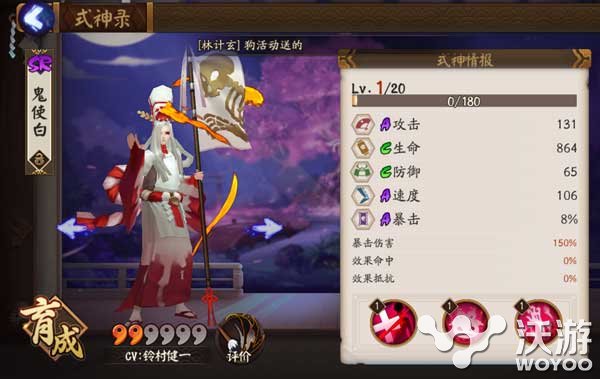 阴阳师鬼使白御魂怎么刷 阴阳师鬼使白御魂推荐 小伙伴 御魂 阴阳师 鬼使白 新闻资讯 第1张 阴阳师鬼使白御魂怎么刷 阴阳师鬼使白御魂推荐 小伙伴 御魂 阴阳师 鬼使白 新闻资讯 第1张