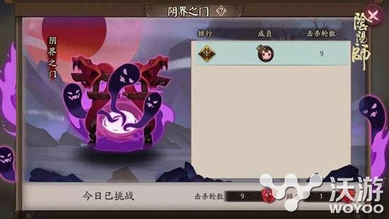 阴阳师阴界之门奖励怎么领 阴阳师阴界之门奖励发放详解 小伙伴 阴阳师 阴界之门 新闻资讯 第1张 阴阳师阴界之门奖励怎么领 阴阳师阴界之门奖励发放详解 小伙伴 阴阳师 阴界之门 新闻资讯 第1张