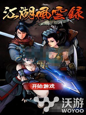 江湖风云录新手怎么赚钱 江湖风云录新手刷钱方法详解 小伙伴 赚钱 刷钱 钱方 怎么赚钱 江湖 风云 江湖风云 江湖风云录 新闻资讯 第1张 江湖风云录新手怎么赚钱 江湖风云录新手刷钱方法详解 小伙伴 赚钱 刷钱 钱方 怎么赚钱 江湖 风云 江湖风云 江湖风云录 新闻资讯 第1张