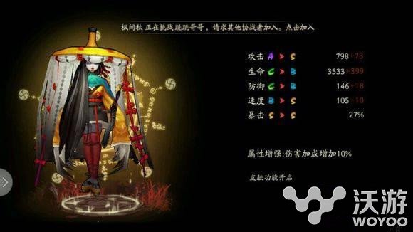 阴阳师新版姑获鸟斗技搭配什么阵容好 阴阳师新版姑获鸟PVP阵容搭配推荐 vp 小伙伴 pvp 阴阳师 姑获鸟 新闻资讯 第1张 阴阳师新版姑获鸟斗技搭配什么阵容好 阴阳师新版姑获鸟PVP阵容搭配推荐 vp 小伙伴 pvp 阴阳师 姑获鸟 新闻资讯 第1张