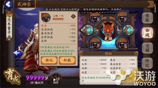 阴阳师手游新版御魂强化有什么技巧 阴阳师手游新版御魂强化小技巧分享 小伙伴 御魂 强化 阴阳师 阴阳师手游 新闻资讯 第1张 阴阳师手游新版御魂强化有什么技巧 阴阳师手游新版御魂强化小技巧分享 小伙伴 御魂 强化 阴阳师 阴阳师手游 新闻资讯 第1张
