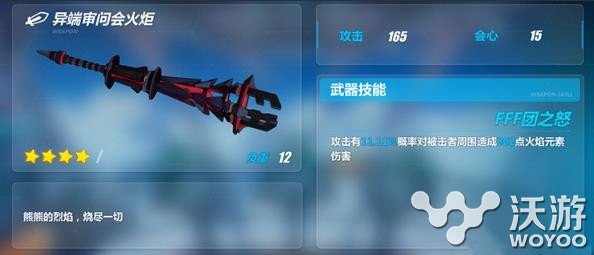 崩坏3无量塔姬子用什么武器好 崩坏3无量塔姬子平民武器选择推荐 小伙伴 平民 崩坏 崩坏3 无量塔姬子 新闻资讯 第1张 崩坏3无量塔姬子用什么武器好 崩坏3无量塔姬子平民武器选择推荐 小伙伴 平民 崩坏 崩坏3 无量塔姬子 新闻资讯 第1张