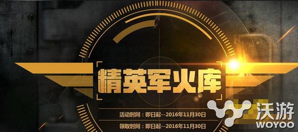 CF精英军火库活动怎么参加 CF精英军火库活动地址分享 快点 点点 cf 小伙伴 军火 精英 新闻资讯 第1张 CF精英军火库活动怎么参加 CF精英军火库活动地址分享 快点 点点 cf 小伙伴 军火 精英 新闻资讯 第1张