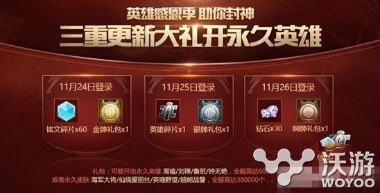 王者荣耀封神战争活动内容有哪些 王者荣耀新版封神战争活动地址 小伙伴 战争 神战 封神 王者荣耀 新闻资讯 第1张 王者荣耀封神战争活动内容有哪些 王者荣耀新版封神战争活动地址 小伙伴 战争 神战 封神 王者荣耀 新闻资讯 第1张