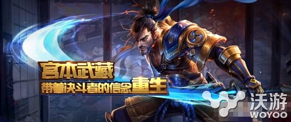 王者荣耀宫本武藏技能有哪些改动 王者荣耀宫本武藏技能重做一览 小伙伴 武藏 王者荣耀 宫本武藏 王者荣耀宫本武藏 新闻资讯 第1张 王者荣耀宫本武藏技能有哪些改动 王者荣耀宫本武藏技能重做一览 小伙伴 武藏 王者荣耀 宫本武藏 王者荣耀宫本武藏 新闻资讯 第1张