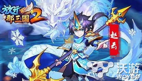 放开那三国2蜀国阵容怎么搭配 放开那三国2蜀国赖皮阵容搭配推荐 小伙伴 蜀国 三国 放开 放开那三国 放开那三国2 新闻资讯 第1张 放开那三国2蜀国阵容怎么搭配 放开那三国2蜀国赖皮阵容搭配推荐 小伙伴 蜀国 三国 放开 放开那三国 放开那三国2 新闻资讯 第1张