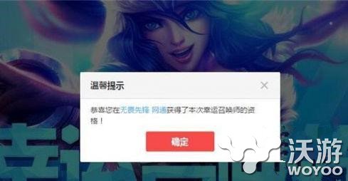 lol幸运召唤师抽中有什么技巧 lol幸运召唤师11月活动网址一览 有幸 特大 逆天 大喜 lol lol幸运 lol幸运召唤师 召唤师 幸运召唤师 新闻资讯  第1张