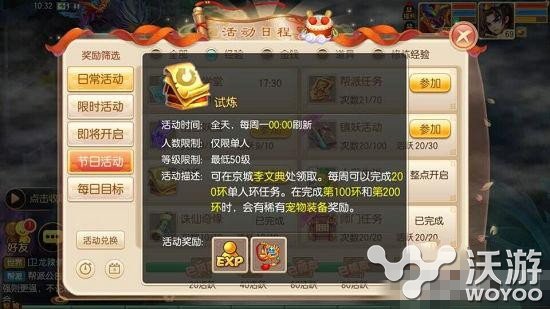 梦幻诛仙手游试炼任务怎么省钱 梦幻诛仙手游试炼任务低成本完成攻略 小伙伴 省钱 诛仙 试炼 梦幻 诛仙手游 梦幻诛仙 梦幻诛仙手游 新闻资讯 第1张 梦幻诛仙手游试炼任务怎么省钱 梦幻诛仙手游试炼任务低成本完成攻略 小伙伴 省钱 诛仙 试炼 梦幻 诛仙手游 梦幻诛仙 梦幻诛仙手游 新闻资讯 第1张