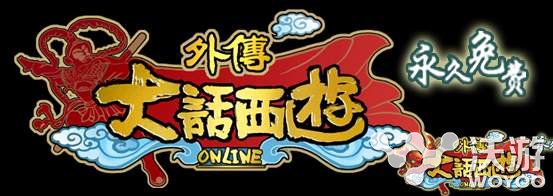 大话西游外传40级副本BOSS怎么打 大话西游外传40级副本通关攻略 小伙伴 boss 西游 外传 副本 大话 西游外传 大话西游 大话西游外传 新闻资讯  第1张