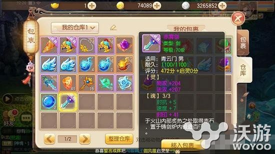 梦幻诛仙手游青云70级穿什么装备好 梦幻诛仙手游青云70级装备推荐 小伙伴 诛仙 青云 梦幻 诛仙手游 梦幻诛仙 梦幻诛仙手游 新闻资讯 第1张 梦幻诛仙手游青云70级穿什么装备好 梦幻诛仙手游青云70级装备推荐 小伙伴 诛仙 青云 梦幻 诛仙手游 梦幻诛仙 梦幻诛仙手游 新闻资讯 第1张