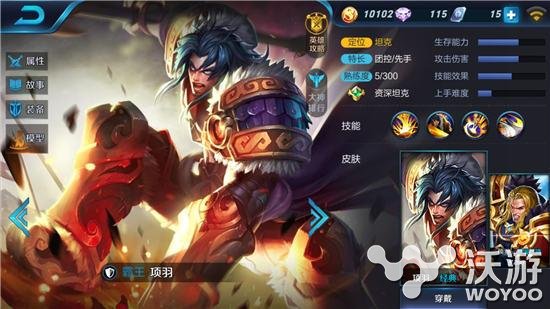 王者荣耀项羽出装顺序是什么 王者荣耀项羽出装推荐 小伙伴 项羽 出装 王者荣耀 新闻资讯 第1张 王者荣耀项羽出装顺序是什么 王者荣耀项羽出装推荐 小伙伴 项羽 出装 王者荣耀 新闻资讯 第1张