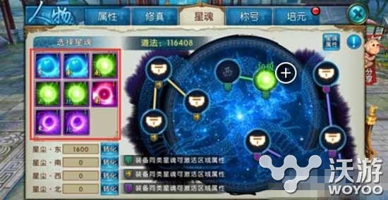 诛仙手游合欢星魂怎么搭配 诛仙手游合欢星魂搭配推荐 小伙伴 诛仙 星魂 诛仙手游 新闻资讯  第1张