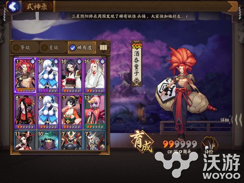 阴阳师酒吞童子和吸血姬哪个好 阴阳师吸血姬和酒吞童子对比分析 小伙伴 哪个好 阴阳师吸血姬 阴阳师酒吞童子 吸血 童子 酒吞 阴阳师 吸血姬 酒吞童子 新闻资讯 第1张 阴阳师酒吞童子和吸血姬哪个好 阴阳师吸血姬和酒吞童子对比分析 小伙伴 哪个好 阴阳师吸血姬 阴阳师酒吞童子 吸血 童子 酒吞 阴阳师 吸血姬 酒吞童子 新闻资讯 第1张