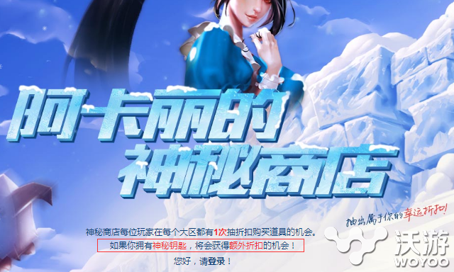 lol神秘钥匙在哪领取 lol阿卡丽的神秘商店11月网址 小伙伴 商店 阿卡 神秘商店 lol阿卡丽 阿卡丽的神秘商店 lol阿卡丽的神秘商店 lol 神秘 新闻资讯  第1张