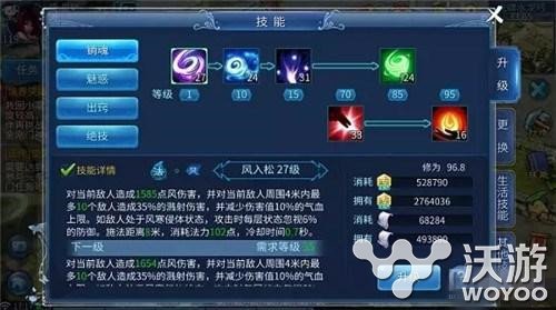 倩女幽魂手游魅者技能怎么加点 倩女幽魂手游魅者技能加点推荐 小伙伴 幽魂 倩女 加点 倩女幽魂 倩女幽魂手游 新闻资讯  第1张