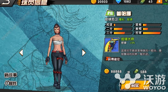 街头篮球手游蕾哈娜和晗晗哪个好 街头篮球手游晗晗和蕾哈娜对比分析 小伙伴 哪个好 街头 哈娜 篮球手游 街头篮球 街头篮球手游 新闻资讯  第1张