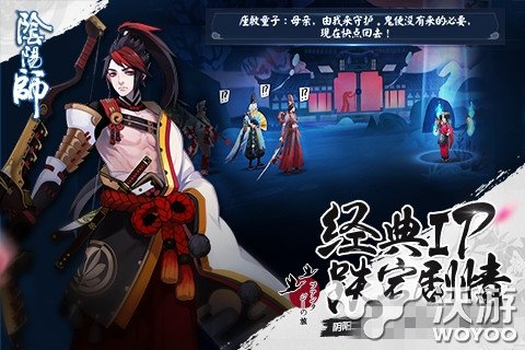 阴阳师手游新手前期怎么玩 阴阳师手游新手入门攻略 小伙伴 阴阳师 阴阳师手游 新闻资讯 第1张 阴阳师手游新手前期怎么玩 阴阳师手游新手入门攻略 小伙伴 阴阳师 阴阳师手游 新闻资讯 第1张