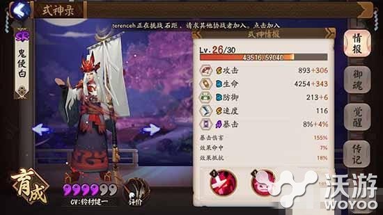 阴阳师斗技带鬼使白还不好 阴阳师鬼使白PVP优劣势分析 vp 小伙伴 pvp 阴阳师斗技 阴阳师 鬼使白 新闻资讯 第1张 阴阳师斗技带鬼使白还不好 阴阳师鬼使白PVP优劣势分析 vp 小伙伴 pvp 阴阳师斗技 阴阳师 鬼使白 新闻资讯 第1张