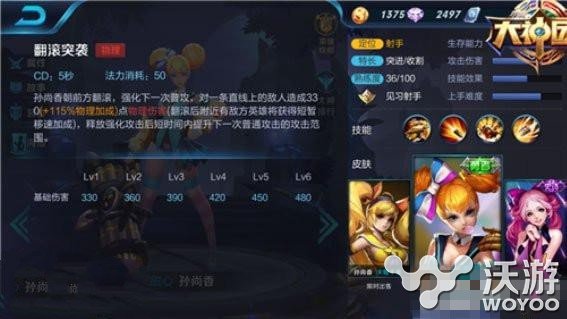 王者荣耀孙尚香怎么出装 王者荣耀孙尚香出装推荐 小伙伴 孙尚香出装 出装 孙尚香 王者荣耀 王者荣耀孙尚香 新闻资讯 第1张 王者荣耀孙尚香怎么出装 王者荣耀孙尚香出装推荐 小伙伴 孙尚香出装 出装 孙尚香 王者荣耀 王者荣耀孙尚香 新闻资讯 第1张