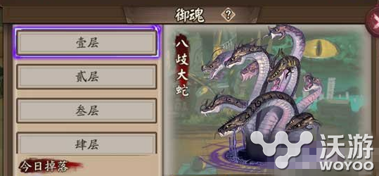 阴阳师御魂一层副本怎么打 阴阳师御魂一层副本通关攻略 小伙伴 御魂 副本 阴阳师 阴阳师御魂 新闻资讯 第1张 阴阳师御魂一层副本怎么打 阴阳师御魂一层副本通关攻略 小伙伴 御魂 副本 阴阳师 阴阳师御魂 新闻资讯 第1张