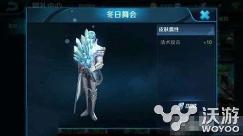 王者荣耀诸葛亮冬日舞会皮肤多少钱 王者荣耀诸葛亮冬日舞会皮肤价格 小伙伴 诸葛 诸葛亮 王者荣耀 王者荣耀诸葛亮 新闻资讯 第1张 王者荣耀诸葛亮冬日舞会皮肤多少钱 王者荣耀诸葛亮冬日舞会皮肤价格 小伙伴 诸葛 诸葛亮 王者荣耀 王者荣耀诸葛亮 新闻资讯 第1张