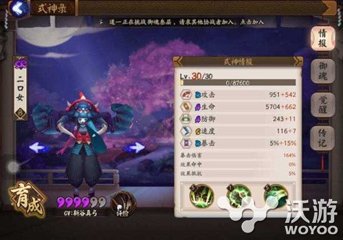 阴阳师二口女悬赏封印在哪打 阴阳师二口女刷新地点分享 小伙伴 悬赏 封印 地点 悬赏封印 口女 阴阳师 二口女 新闻资讯  第1张