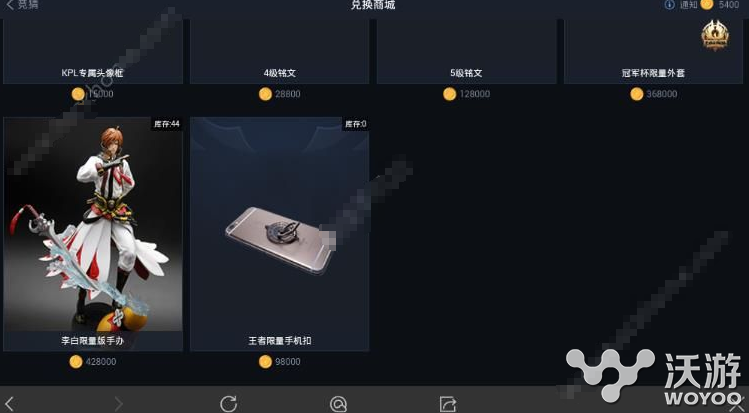 王者荣耀KPL竞猜币换什么划算 王者荣耀KPL竞猜币兑换推荐 小伙伴 王者荣耀kpl 划算 竞猜 王者荣耀 新闻资讯 第1张 王者荣耀KPL竞猜币换什么划算 王者荣耀KPL竞猜币兑换推荐 小伙伴 王者荣耀kpl 划算 竞猜 王者荣耀 新闻资讯 第1张