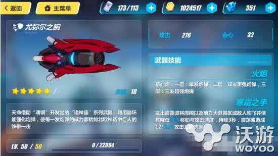 崩坏3尤弥尔之腕武器怎么样 崩坏3尤弥尔之腕武器图鉴 小伙伴 图鉴 崩坏 尤弥尔 崩坏3 新闻资讯 第1张 崩坏3尤弥尔之腕武器怎么样 崩坏3尤弥尔之腕武器图鉴 小伙伴 图鉴 崩坏 尤弥尔 崩坏3 新闻资讯 第1张