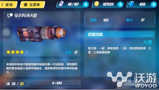 崩坏3马尔科夫A型武器怎么样 崩坏3马尔科夫A型武器图鉴 小伙伴 图鉴 崩坏 崩坏3 新闻资讯 第1张 崩坏3马尔科夫A型武器怎么样 崩坏3马尔科夫A型武器图鉴 小伙伴 图鉴 崩坏 崩坏3 新闻资讯 第1张