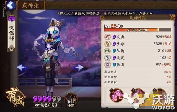阴阳师傀儡师悬赏封印哪里多 阴阳师傀儡师刷新地点分享 小伙伴 悬赏 封印 地点 悬赏封印 傀儡 阴阳师 傀儡师 阴阳师傀儡师 新闻资讯 第1张 阴阳师傀儡师悬赏封印哪里多 阴阳师傀儡师刷新地点分享 小伙伴 悬赏 封印 地点 悬赏封印 傀儡 阴阳师 傀儡师 阴阳师傀儡师 新闻资讯 第1张