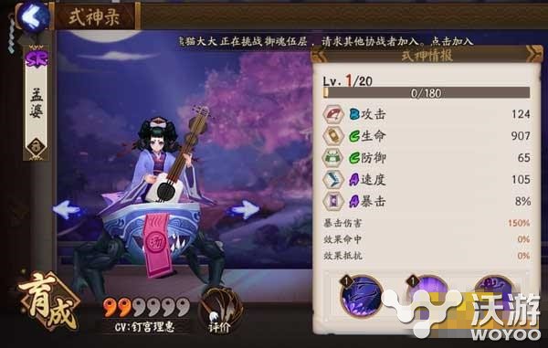 阴阳师孟婆悬赏封印哪里多 阴阳师孟婆刷新地点分享 小伙伴 悬赏 封印 地点 悬赏封印 孟婆 阴阳师 新闻资讯 第1张 阴阳师孟婆悬赏封印哪里多 阴阳师孟婆刷新地点分享 小伙伴 悬赏 封印 地点 悬赏封印 孟婆 阴阳师 新闻资讯 第1张
