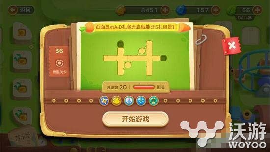 保卫萝卜3游乐场第36关怎么过 保卫萝卜3游乐场第36关通关攻略 小伙伴 萝卜 保卫 游乐场 保卫萝卜 保卫萝卜3 新闻资讯 第1张 保卫萝卜3游乐场第36关怎么过 保卫萝卜3游乐场第36关通关攻略 小伙伴 萝卜 保卫 游乐场 保卫萝卜 保卫萝卜3 新闻资讯 第1张