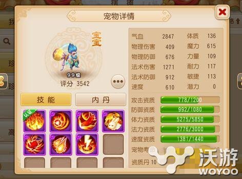 梦幻西游手游御风童子怎么打书 梦幻西游手游御风童子打书推荐 小伙伴 西游 童子 梦幻 梦幻西游手游 新闻资讯 第1张 梦幻西游手游御风童子怎么打书 梦幻西游手游御风童子打书推荐 小伙伴 西游 童子 梦幻 梦幻西游手游 新闻资讯 第1张