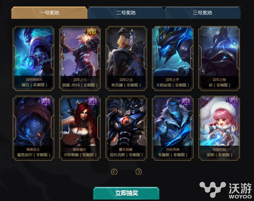 lol全明星赛2016竞猜活动网址 永久限定皮肤免费领 小伙伴 永久 明星 竞猜 全明星 lol 新闻资讯  第1张