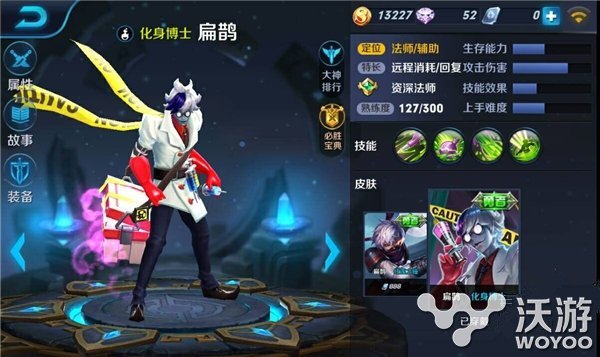 王者荣耀扁鹊带什么铭文好 王者荣耀扁鹊铭文搭配推荐 小伙伴 铭文 扁鹊 王者荣耀 新闻资讯 第1张 王者荣耀扁鹊带什么铭文好 王者荣耀扁鹊铭文搭配推荐 小伙伴 铭文 扁鹊 王者荣耀 新闻资讯 第1张