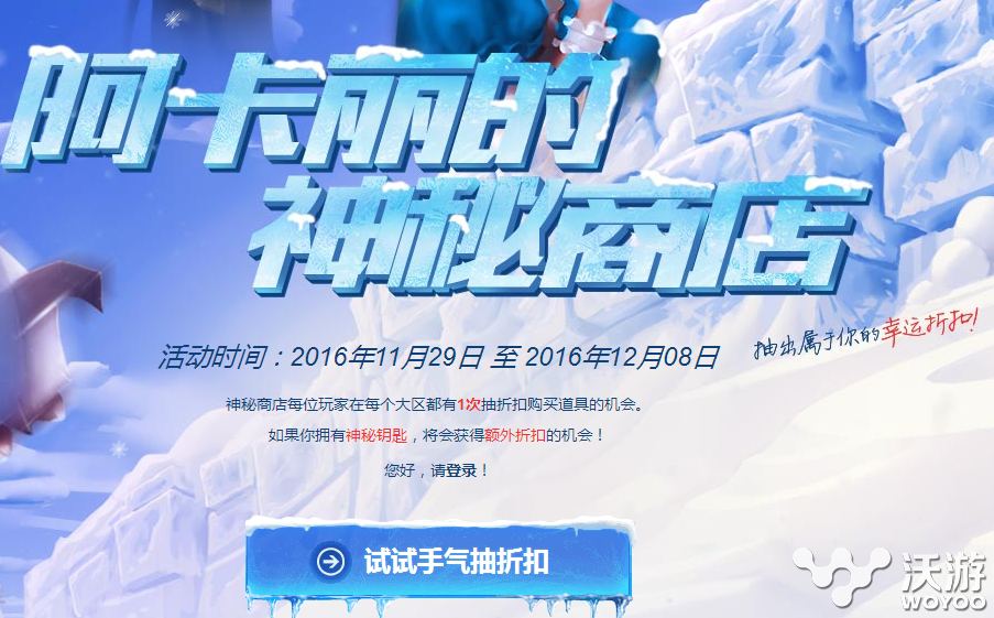 lol阿卡丽的神秘商店抽一折皮肤有什么技巧 最后一天有惊喜 小伙伴 最后一天 神秘 商店 阿卡 lol 神秘商店 lol阿卡丽 阿卡丽的神秘商店 lol阿卡丽的神秘商店 新闻资讯 第1张 lol阿卡丽的神秘商店抽一折皮肤有什么技巧 最后一天有惊喜 小伙伴 最后一天 神秘 商店 阿卡 lol 神秘商店 lol阿卡丽 阿卡丽的神秘商店 lol阿卡丽的神秘商店 新闻资讯 第1张