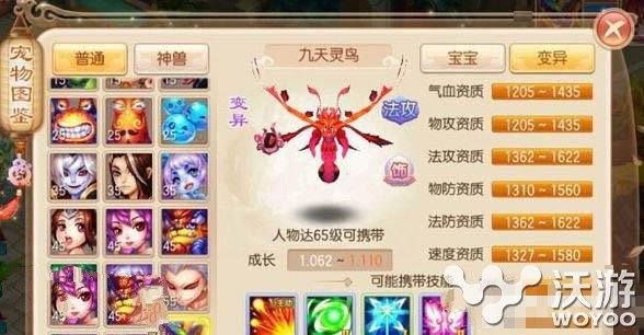 梦幻诛仙手游九天灵鸟打什么技能书好 梦幻诛仙手游九天灵鸟技能书选择推荐 小伙伴 诛仙 天灵 梦幻 九天 诛仙手游 梦幻诛仙 梦幻诛仙手游 新闻资讯 第1张 梦幻诛仙手游九天灵鸟打什么技能书好 梦幻诛仙手游九天灵鸟技能书选择推荐 小伙伴 诛仙 天灵 梦幻 九天 诛仙手游 梦幻诛仙 梦幻诛仙手游 新闻资讯 第1张
