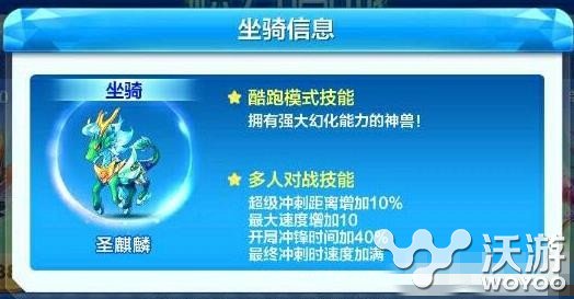 天天酷跑圣麒麟值得买吗 天天酷跑圣麒麟性价比分析 小伙伴 值得买 性价比 酷跑 天天酷跑 新闻资讯 第1张 天天酷跑圣麒麟值得买吗 天天酷跑圣麒麟性价比分析 小伙伴 值得买 性价比 酷跑 天天酷跑 新闻资讯 第1张